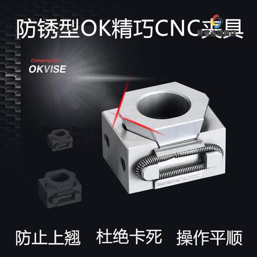 速发OK夹具VISE精巧型老虎钳多工位平口钳加工中心工装夹具夹紧器