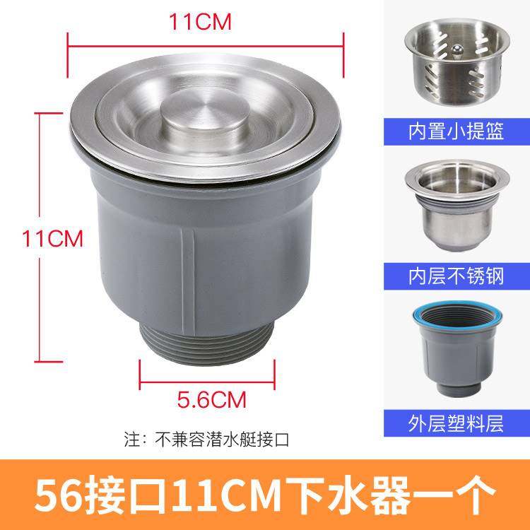 现货速发厨房水池下水器套双槽58mm厨房下水管56mm不锈钢下水器11