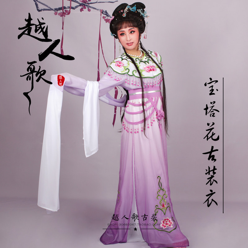 速发越人歌戏剧越剧黄梅服小款戏曲服装新姐花旦小旦戏宝塔花古装