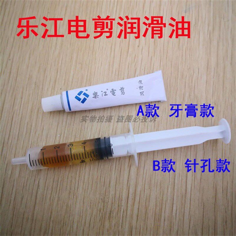 速发乐江滑剪刀电刀圆动裁剪机 切布机 裁布机 机器润电油 牙膏针