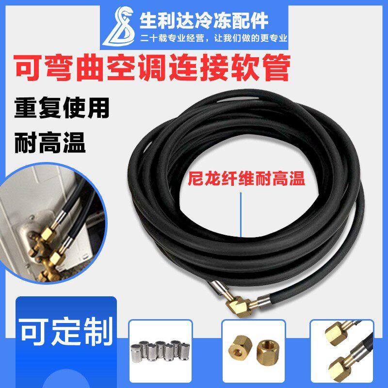 速发空调软管试机连接波纹燃防爆耐高温汽塑纤维防冻包车阻管替代