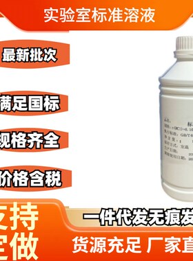 速发电导率标准溶液/141sS/cm 84us cm100uu/cm12.88/cm校准液