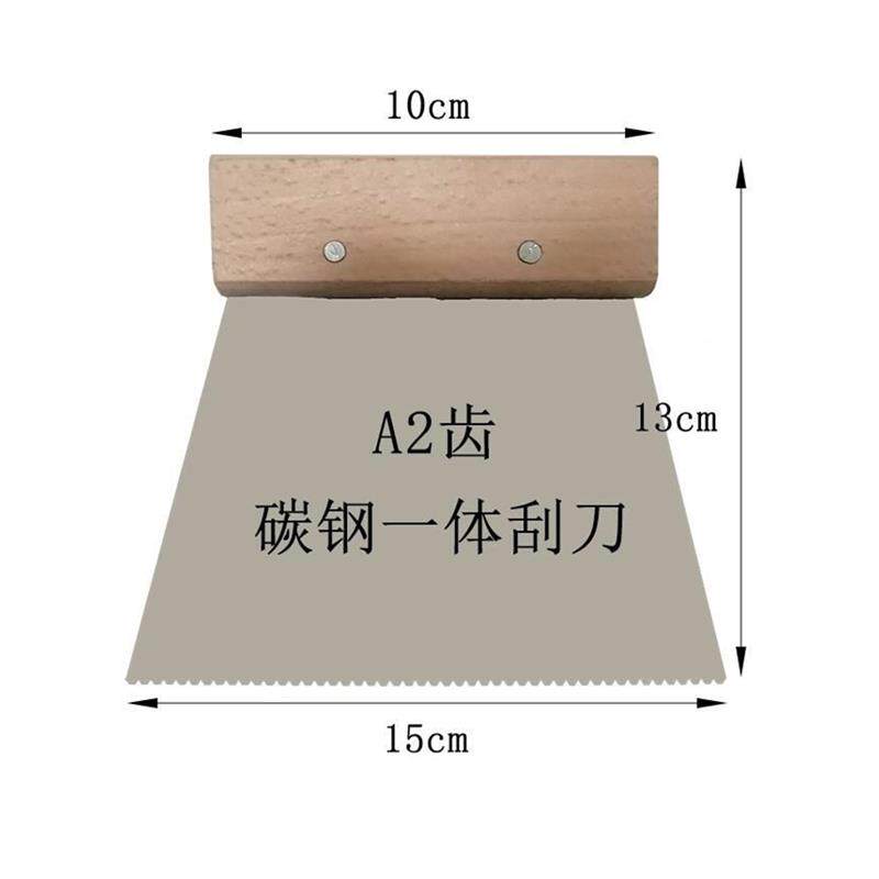 速发PVC塑胶地板铺装施工具刮胶板多用途锯齿刮刀能刮板涂胶板