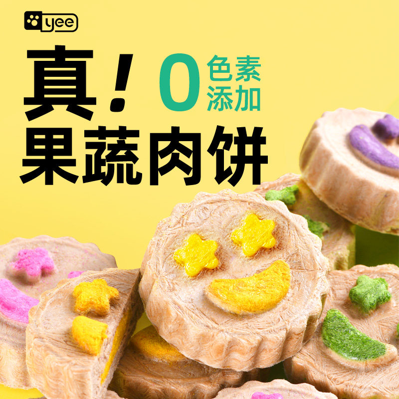 速发冻干生猫食饼月饼骨吃幼猫零肉增肥发腮鸡胸肉粒蛋黄磨牙