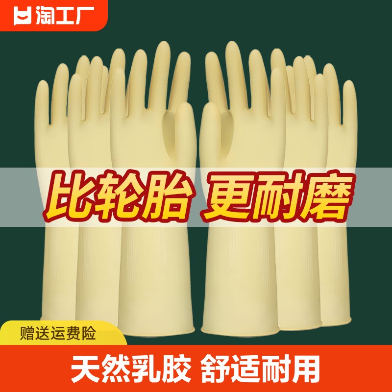 速发加耐橡胶牛筋乳胶手套防保工作耐磨劳水防滑胶皮牛津洗碗厚用