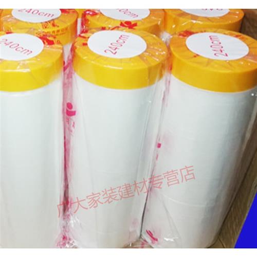 速发油漆遮蔽膜 汽车喷漆护墙保遮膜 房屋装修地面蔽面保护膜 遮