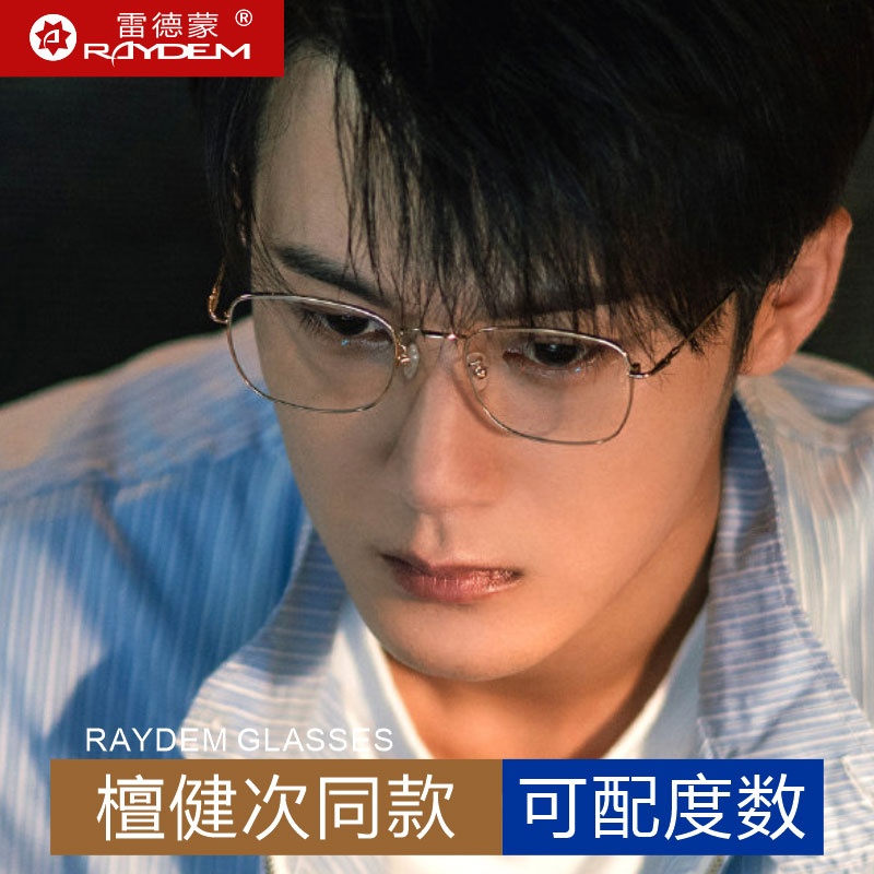 速发素轻近视框架男款韩版网上可配有度数复古超睛眼颜框镜架男士