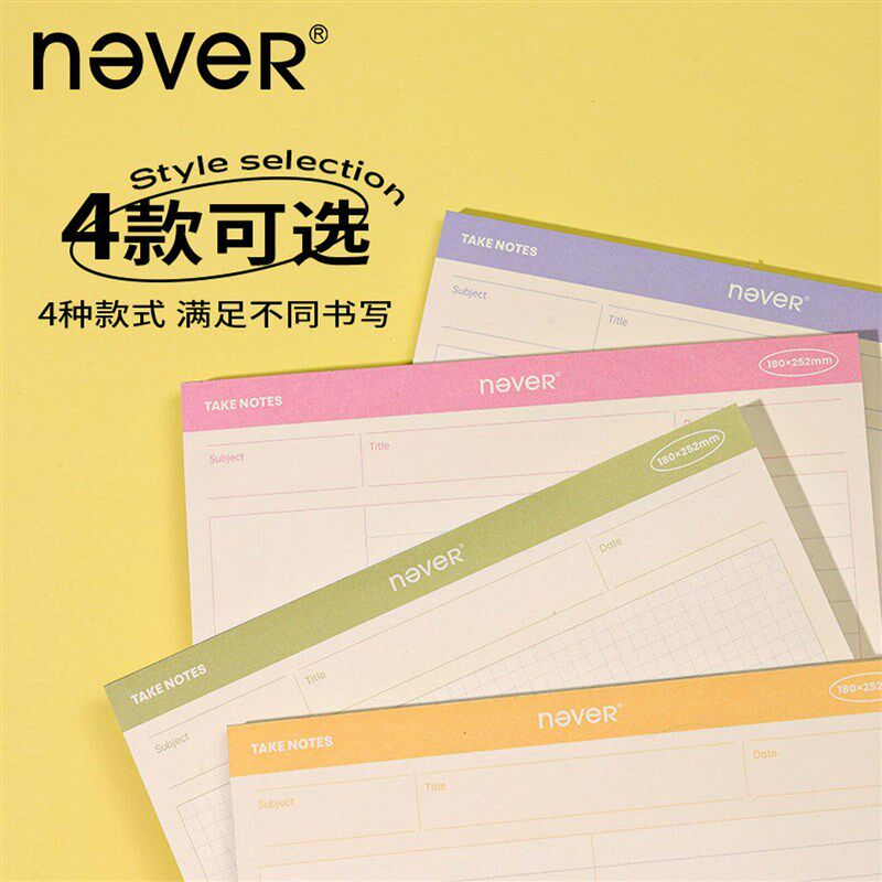 速发ever沐光拍纸本b5便签本可撕小本子可爱网红格子空白横线康奈