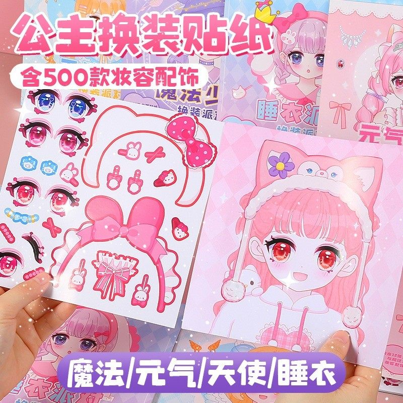 现货速发小孩玩具6岁以上六一儿童8童的生日礼物5公主化妆1生7子