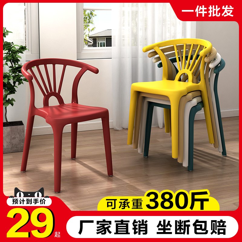 速发餐椅家用塑可凳子靠背牛角椅轻料高级简约客厅奢叠放休闲椅子