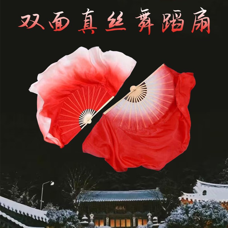 速发扇子舞蹈扇江山光亮双面真舞大红渐变古典丝广场舞秧歌扇舞蹈