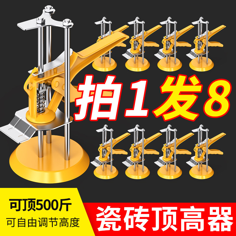 速发瓷砖顶器器高低调节器手动撑垫抬增升高高调降器升平器贴墙砖