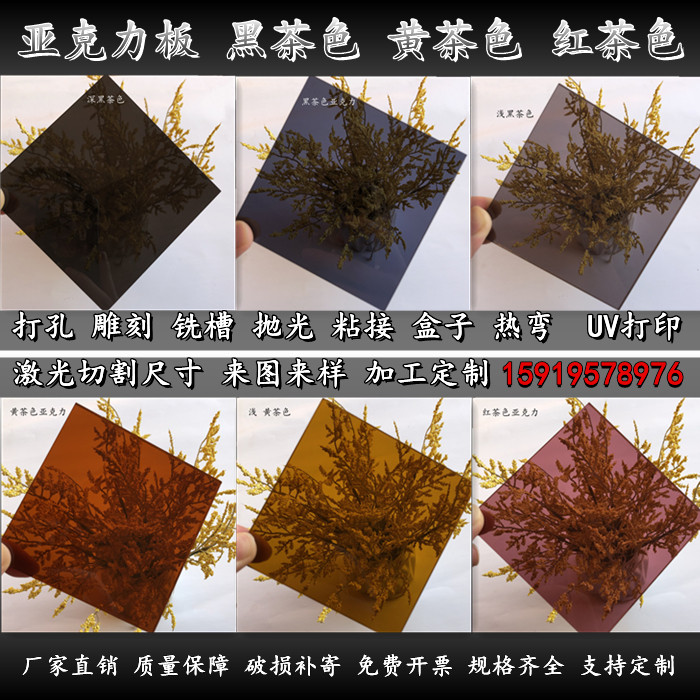 速发黄茶黑茶色半透明亚克力板茶色有机玻璃板哑光深黑透光磨砂板