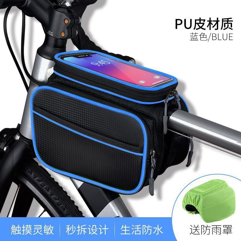 现货速发自行车包前梁包山地大容量防水手机横梁挂包马鞍骑行装备