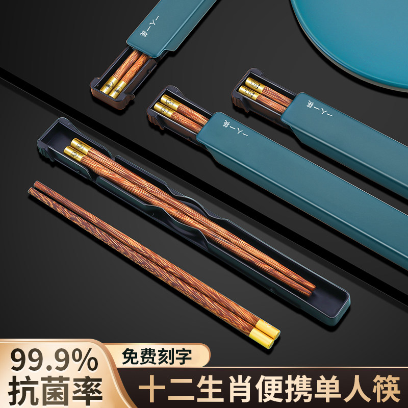 速发鸡纳木一人一筷学生个人专用1双筷子套装单人装便携收翅盒专