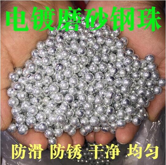 速发电镀磨砂8mm邮邮包m钢球7免mmm10mm刚珠镀锌防锈