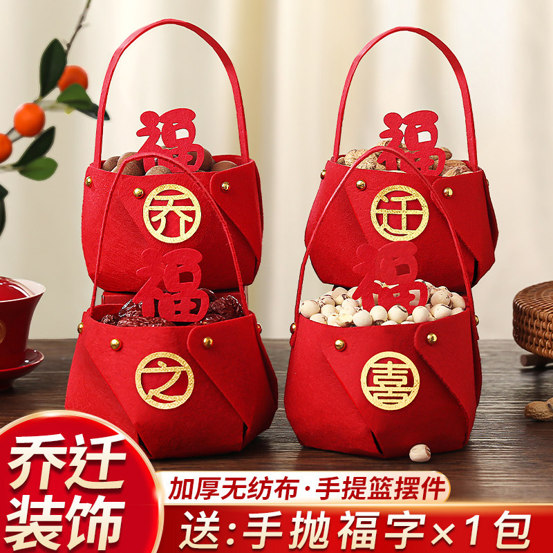 速发乔迁之喜新件布新装饰礼品入伙新房子摆居搬置家礼物入宅仪式