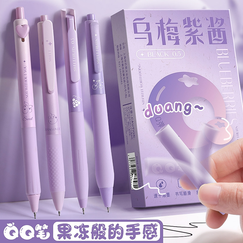 速发ST爱心刷笔笔果冻笔按性中性笔软胶护套防起茧高颜值速干题芯
