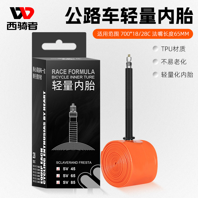 速发西骑者超轻公内车路胎自行车法嘴700x18/2/25/28C单车车胎