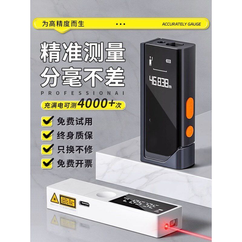 速发量距仪测测仪高精你电子尺子迷度手持量房神器距离