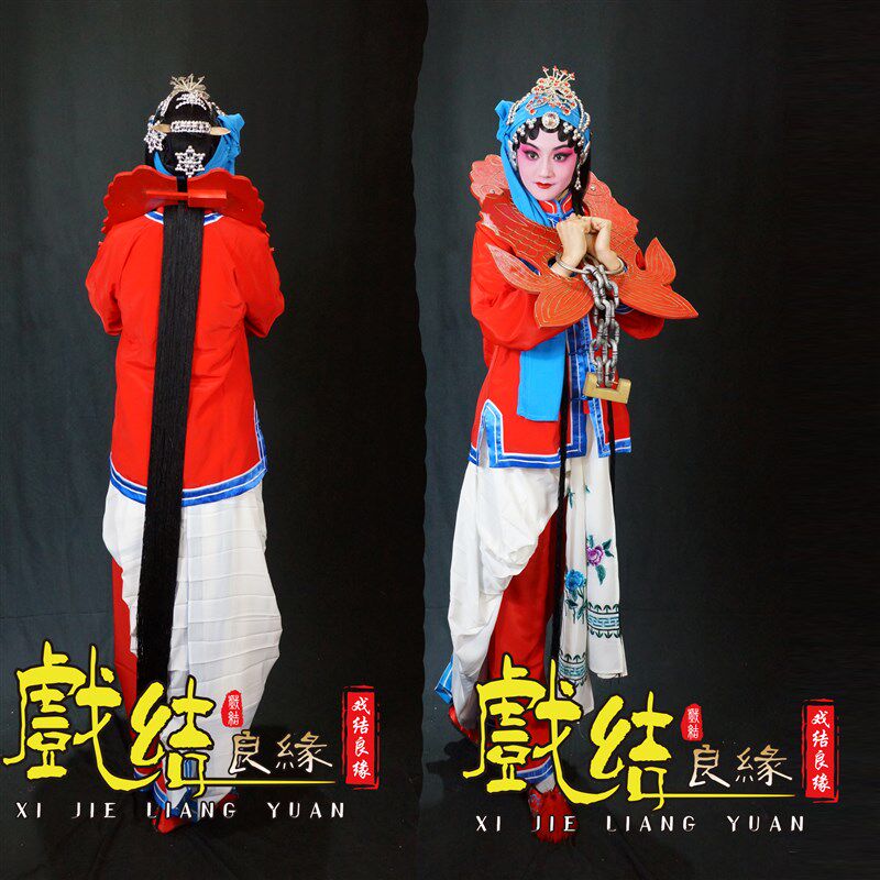 速发戏曲服装/戏剧用品/京剧服装/越剧服装/苏三起解服装大红罪