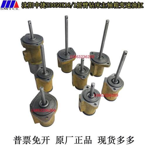 速发沈中捷摇高钻0配件 Z05床X16主轴箱臂低速油缸 齿轮变速油缸