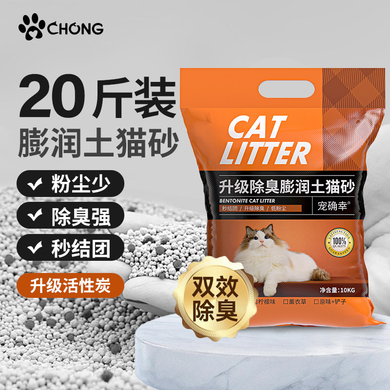 速发宠确膨柠檬猫砂10公斤除臭结斤快猫沙幸润土低尘猫砂20团10kg