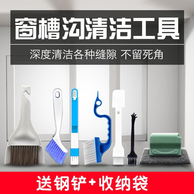速发推拉除轨道清理器窗户缝清隙洁工具吸尘打扫神器新房大扫门凹