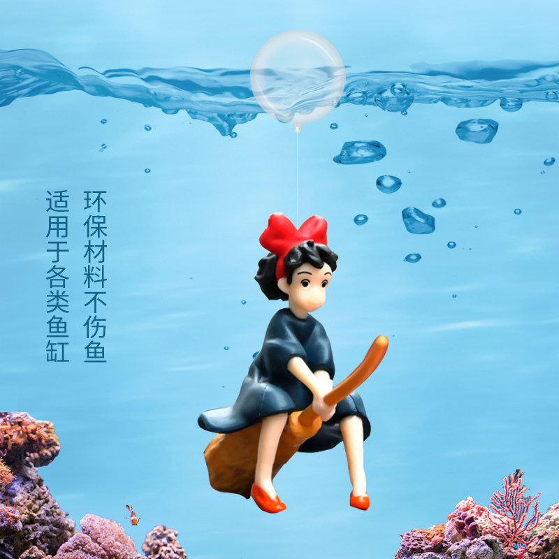 速发鱼缸 景摆件装饰品 小浮小魔潜水员悬浮球造内饰漂仙创意布景