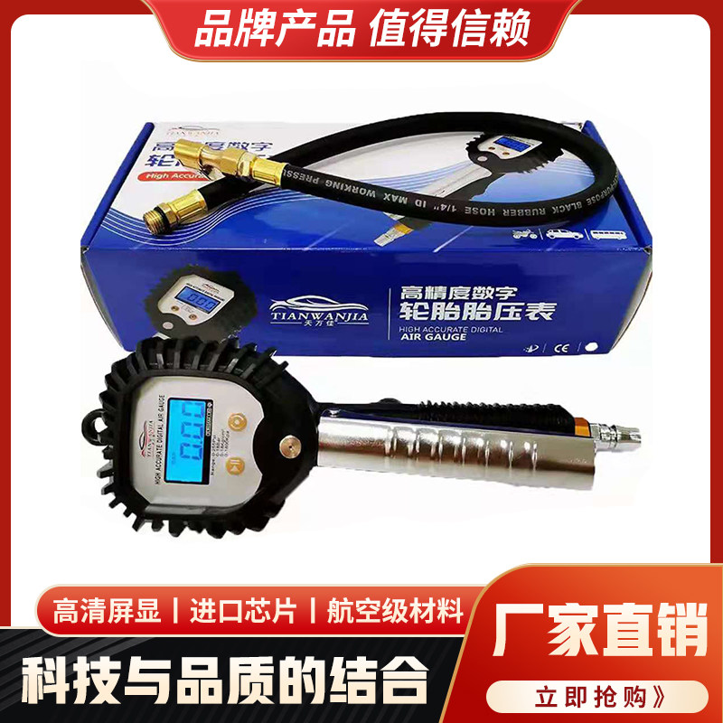 现货速发天佳数显胎压表气压高精度充气汽车加气表打气杆终生质保