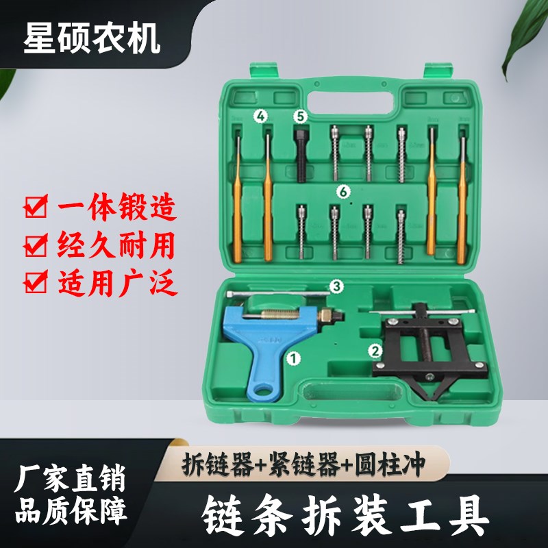 速发车链器紧链器截链器套装规格齐全自行车山链拆地条拆卸工具