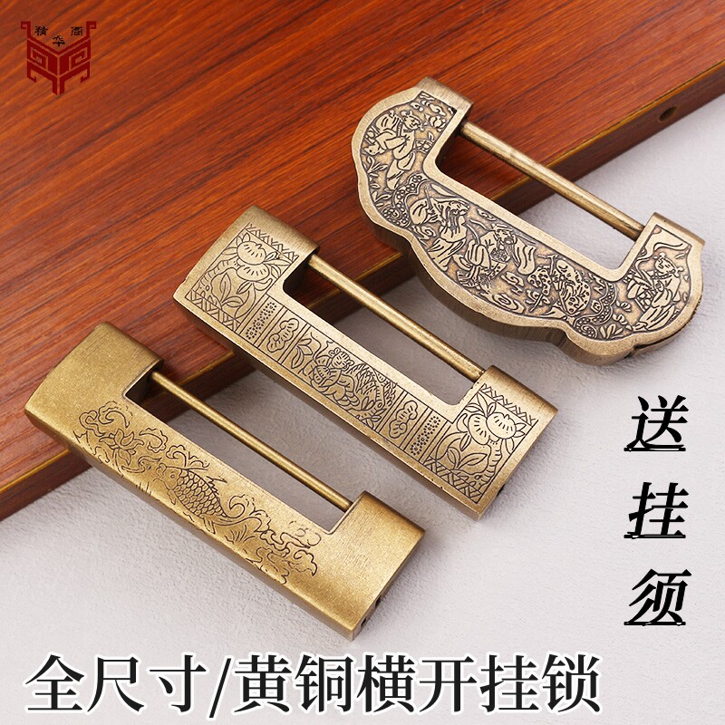 速发老式铜锁中式古代箱子锁插销锁纯黄铜小锁子横开挂锁通开锁头