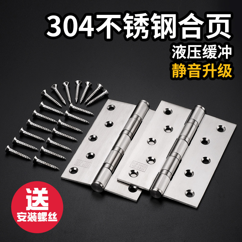 速发5寸不锈钢平开合页静音轴承加宽活页木门大门房门折页304合叶