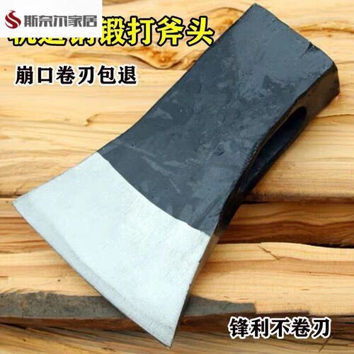速发斧头砍树钢轨道手工多功能木工斧家用开山伐木锻打劈柴斧斧头
