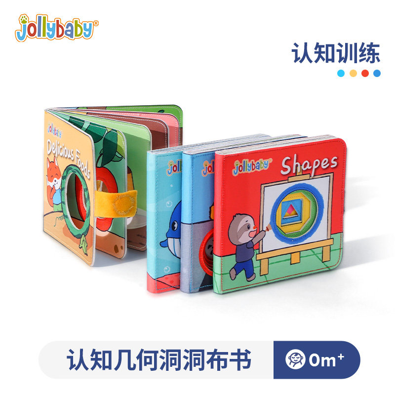现货速发jlyba认知洞洞布书婴儿撕不烂益智玩具新生儿扣洞洞布书