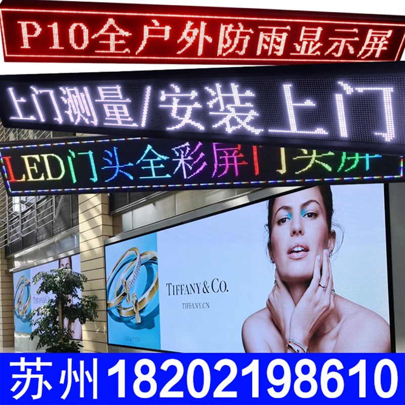 速发显示屏广告电子屏屏彩全室内P1.8P2P2.5PP4外户P5P10滚动条屏