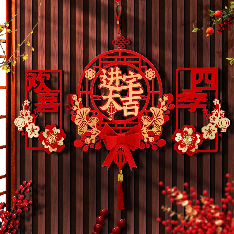 速发乔迁对联新居对件入挂贴新家布置仪式用品大全搬家小宅进宅福