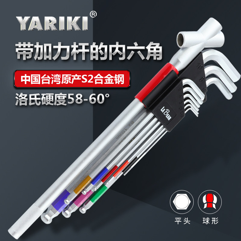 速发S2套长内六角扳手组加装内六匙平球头多功能t型六角方六方棍