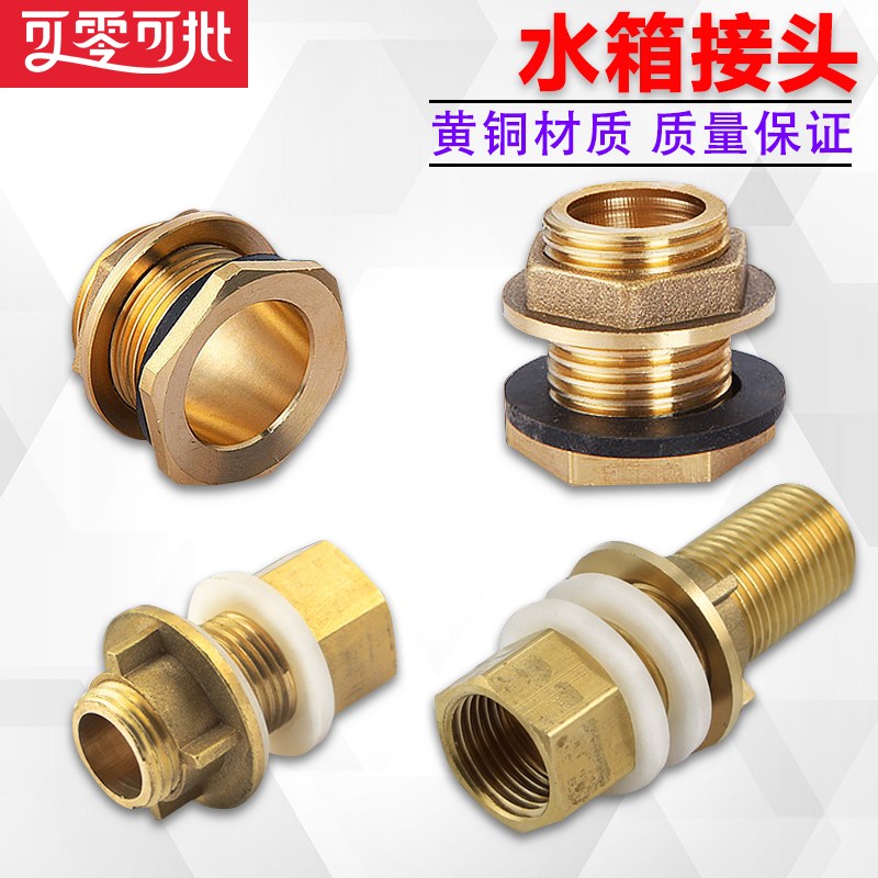 速发塔箱接头不锈钢水水进出水接口配件全铜水厚加塔排水口4分6分