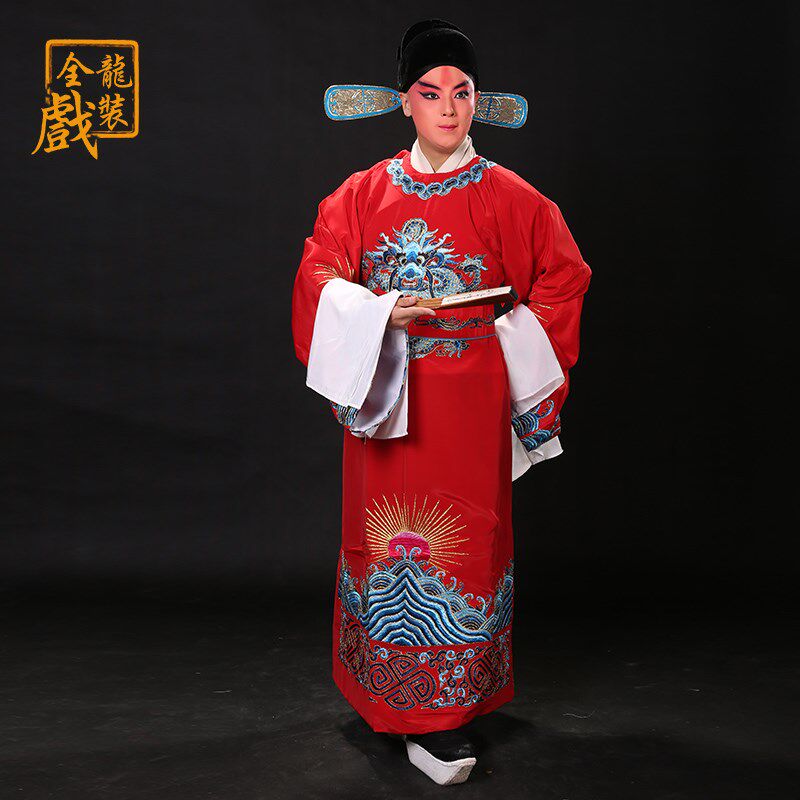 速发全龙戏装 京剧越剧戏剧戏曲服装演出戏服县官孟丽君状元服 改
