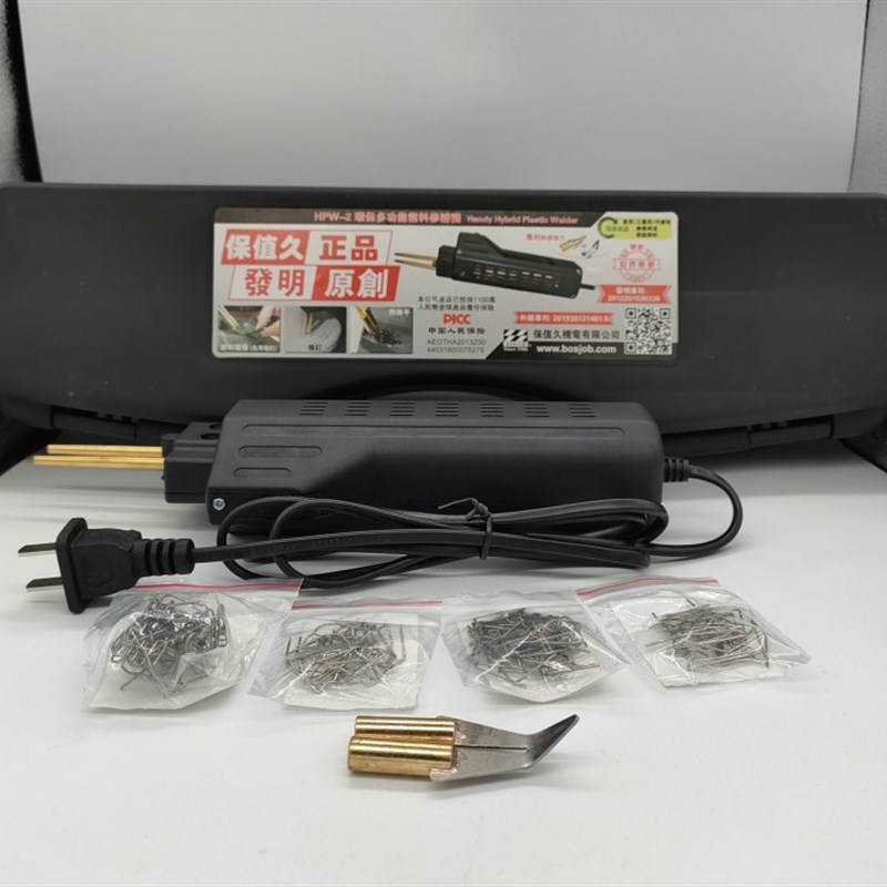 速发塑车保险杠修复神器汽料焊枪补裂痕裂缝塑料修复机