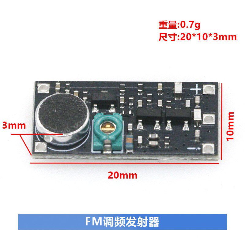 速发FM调频发射器大功率无线话筒发射器拾音器 800米 A款广播电台
