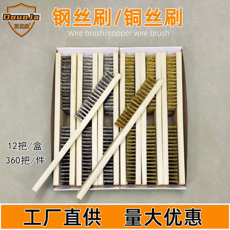 速发钢丝刷铜丝刷不丝钢锈刷除锈打磨清洗大闸柄小龙虾石材木蟹塑