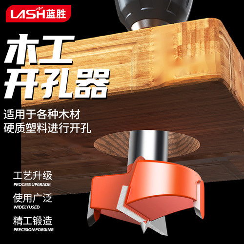 速发铰链木工开孔器器mm木门装锁木头木板合页抽屉锁打孔钻头神5