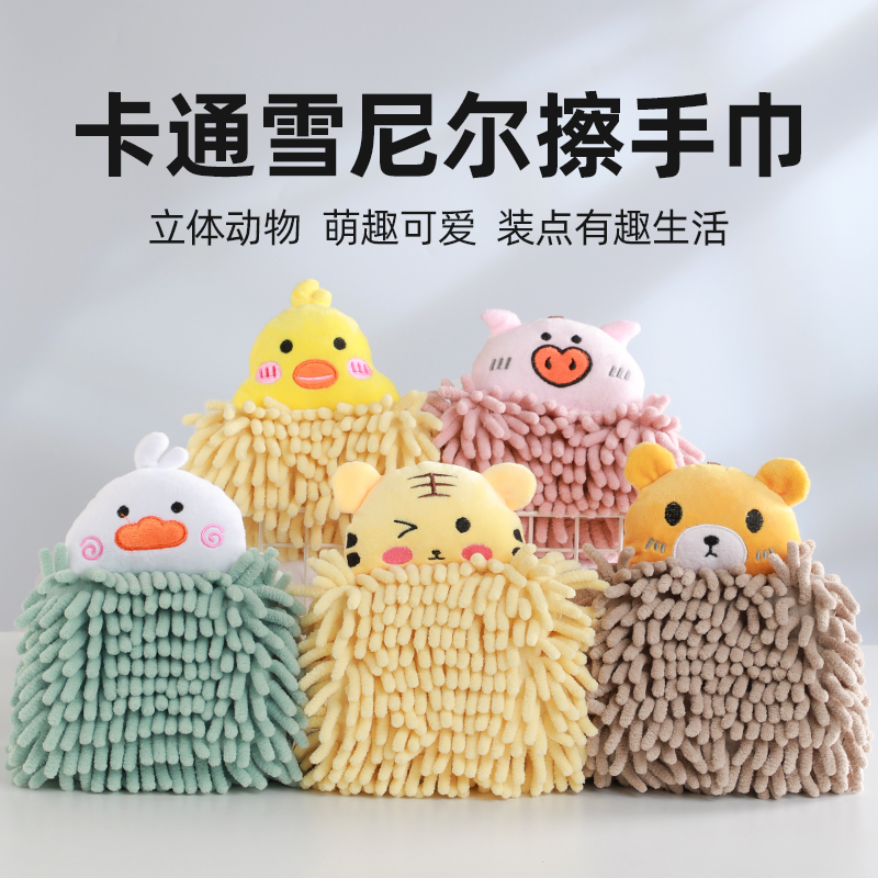 速发擦 巾手爱式厨房吸水速干化妆室可挂儿童雪尼尔抹布洗手帕