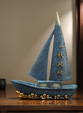 速发新中式一帆风面帆船客厅书柜酒柜视电柜卧室桌顺送礼装饰品摆