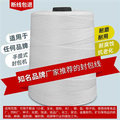 速发封口机化织袋打包线手提封包机台式封包机大编白色聚酯纤维大