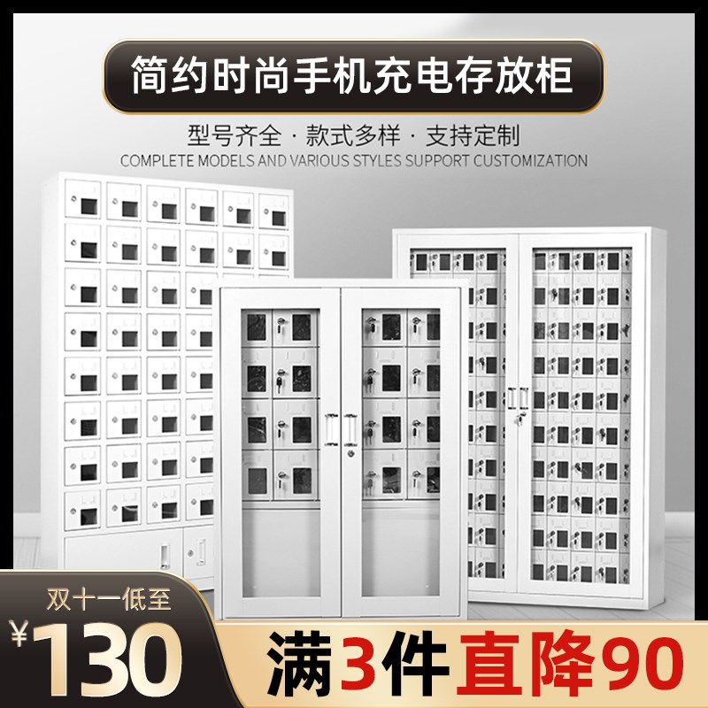 速发柜场会议带锁手放柜学生存机收纳考手机信号屏蔽手机存放充电