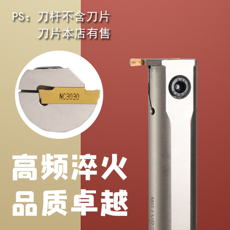 速发钢孔切槽数控刀杆MGI弹簧孔抗震槽刀加长切深割断刀内内切深1