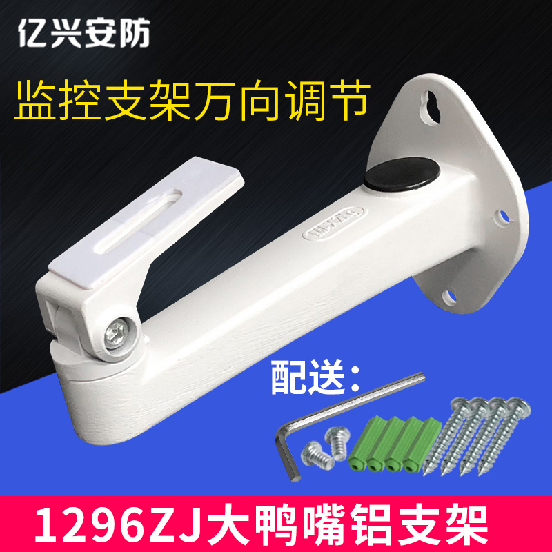 速发支架室内室外壁装S架全 底座鸭嘴头通1D支-用26